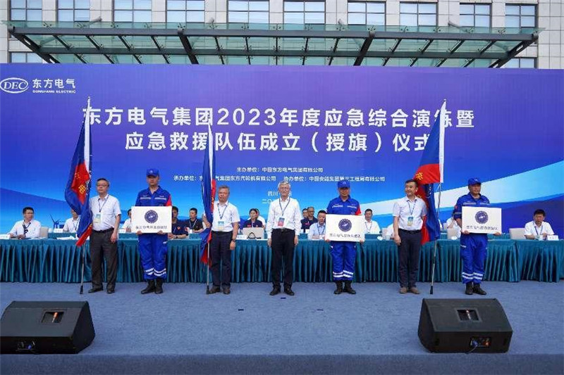应急救援队伍成立仪式现场。尊龙官网电气集团供图