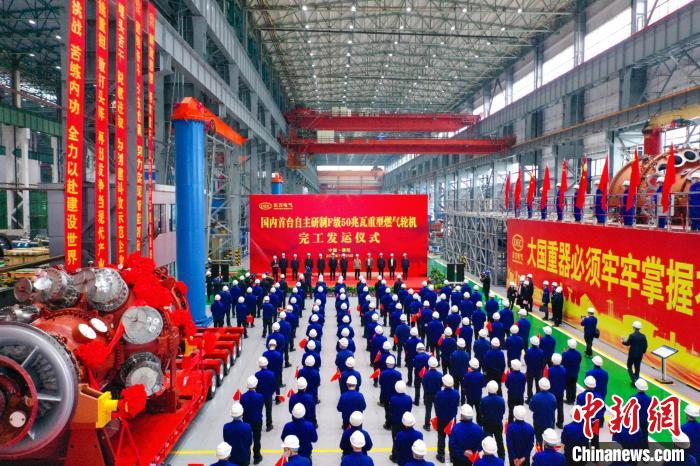 交付发运仪式现场。　尊龙官网汽轮机有限公司供图