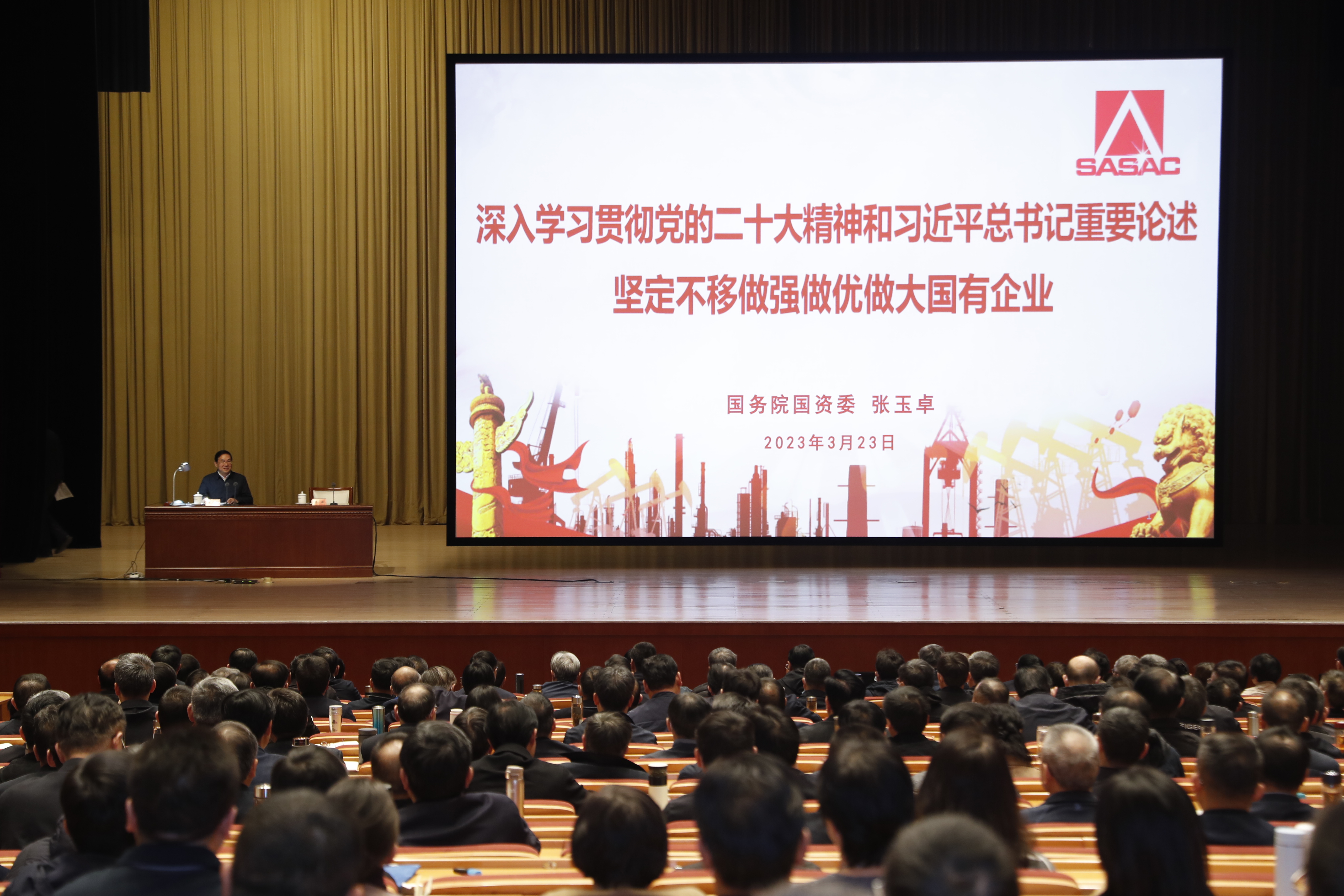 张玉卓、国资、央企、国资委、书记、主任、国企、企业改革