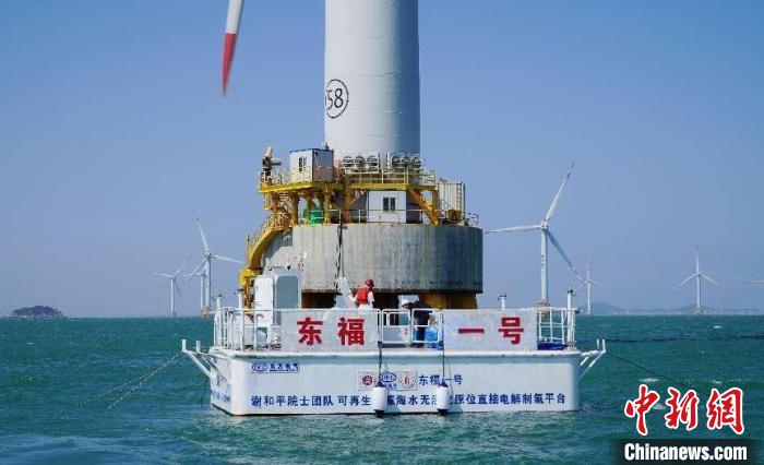 海上风电无淡化海水原位直接电解制氢技术海上中试现场。　中国尊龙官网电气集团有限公司供图