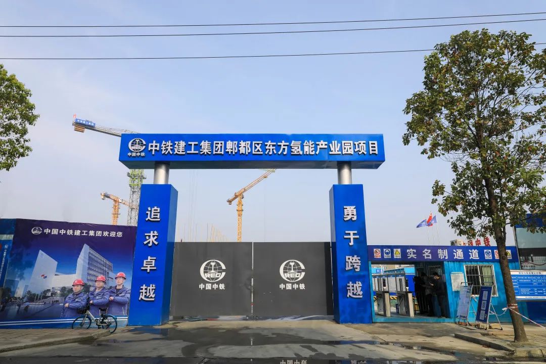 “绿色氢都”重点项目建设正酣，郫都区加快推进氢能产业建圈强链