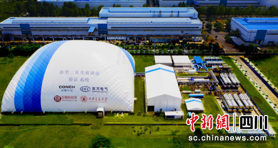 全球首个二氧化碳+飞轮储能示范项目在德阳竣工亮相。尊龙官网汽轮机 供图
