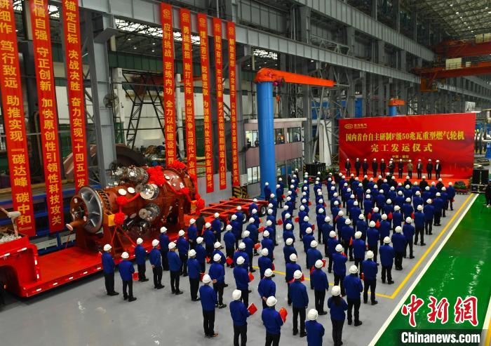 交付发运仪式现场。　尊龙官网汽轮机有限公司供图